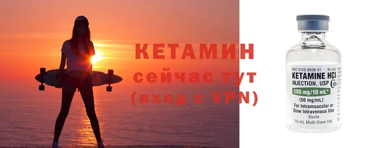 Кетамин ketamine Апатиты