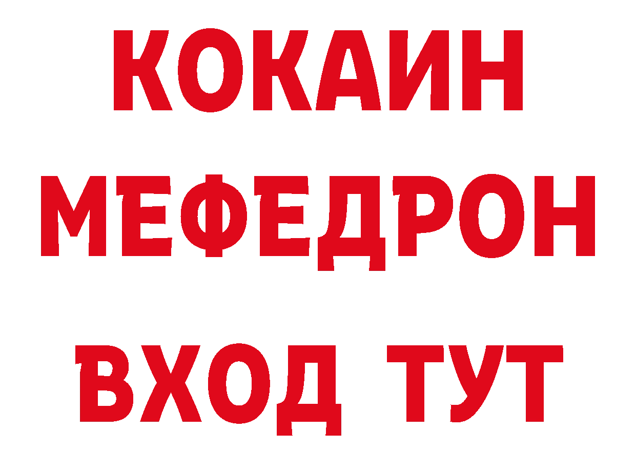 МЯУ-МЯУ 4 MMC вход нарко площадка гидра Апатиты